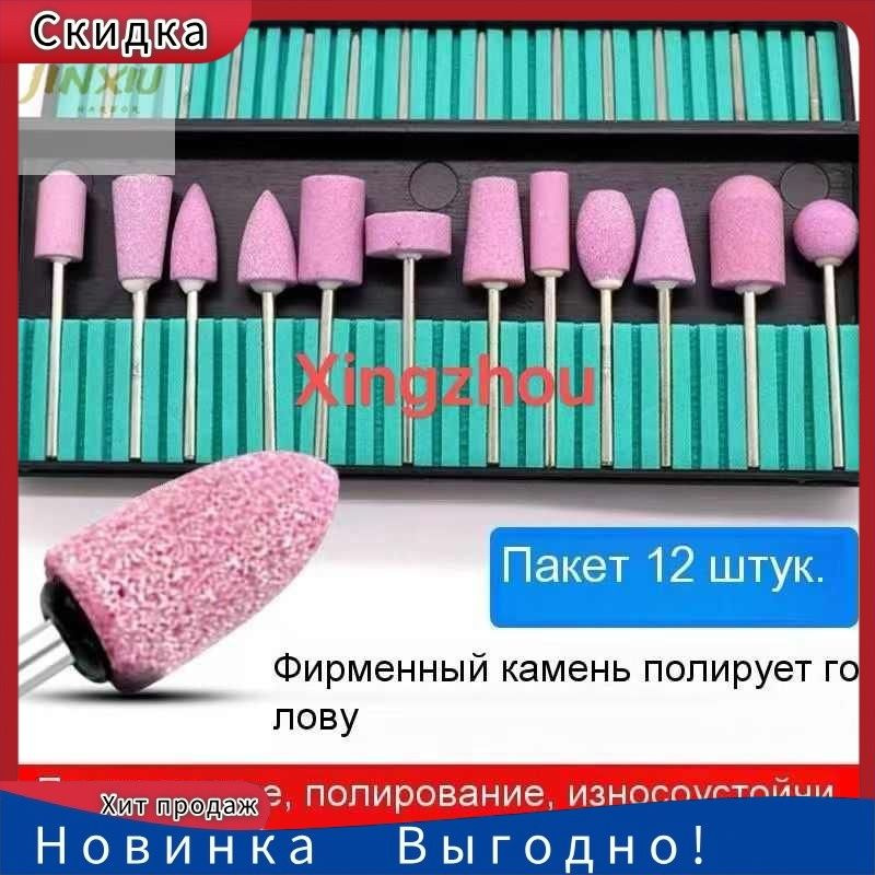 Шарошка #1