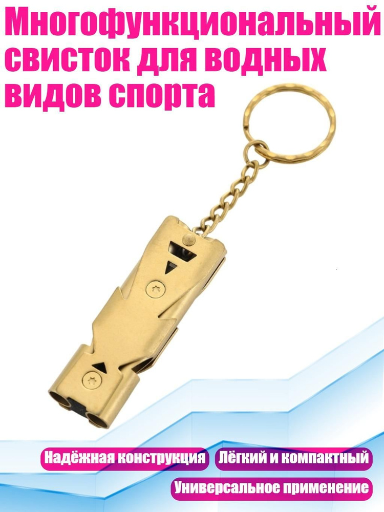 Манок #1