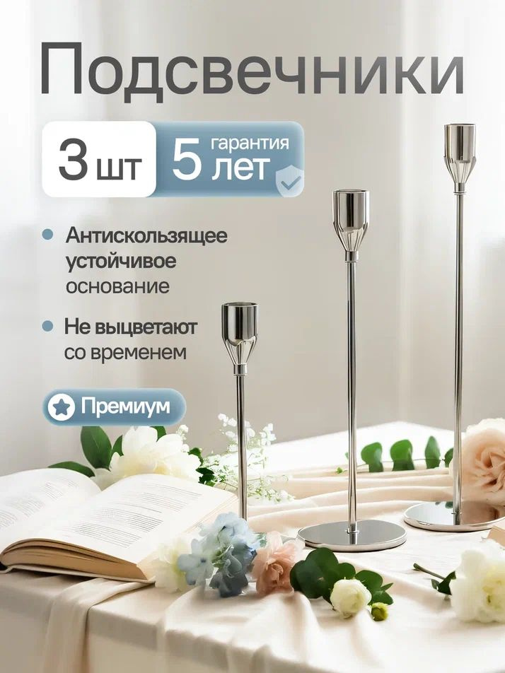 Подсвечники для свечей, Bodella, набор 3 шт #1