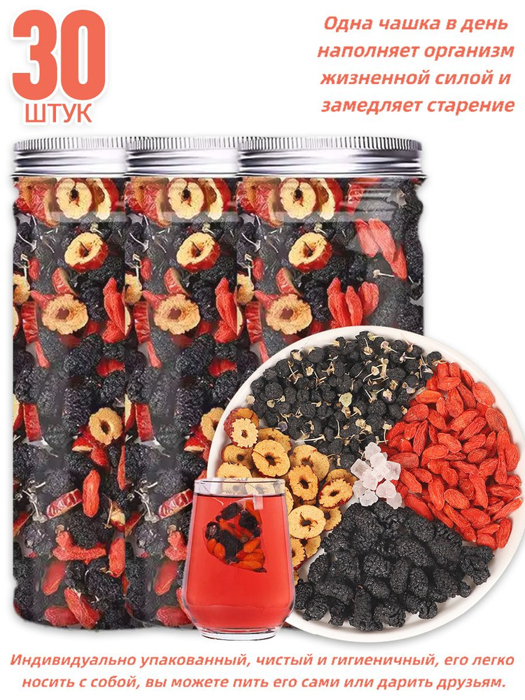30 штук,чай натуральный в пакетиках,чай для беременных,китайский чай в пакетиках,чай для лактации,чай #1
