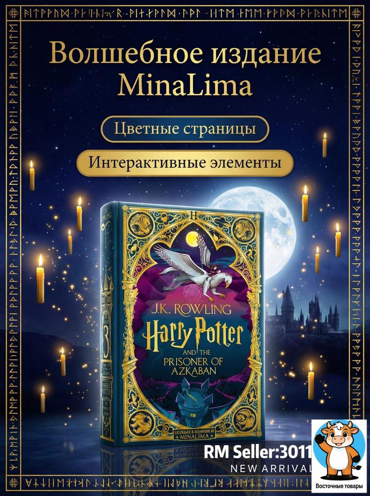 Harry Potter and the Chamber of Secrets MinaLima Edition Illustrated Vol 2 Роулинг Джоан Кэтлин Рамадье #1