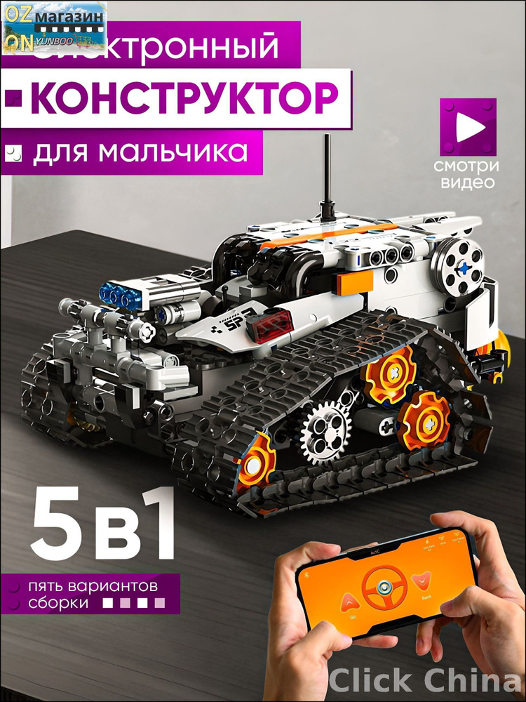 Конструктор #1