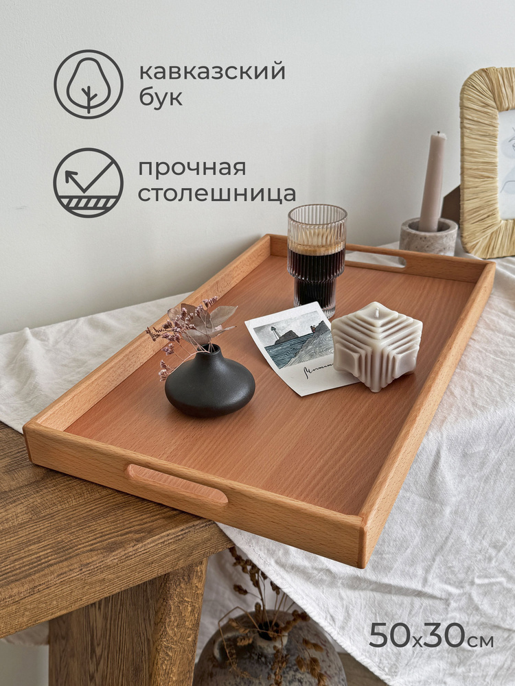 Экоподача Поднос с ручками, 50 см х 30 см, 1 шт #1