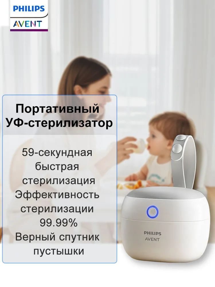 AVENT Контейнер для хранения и стерилизации детских сосок и пустышек #1