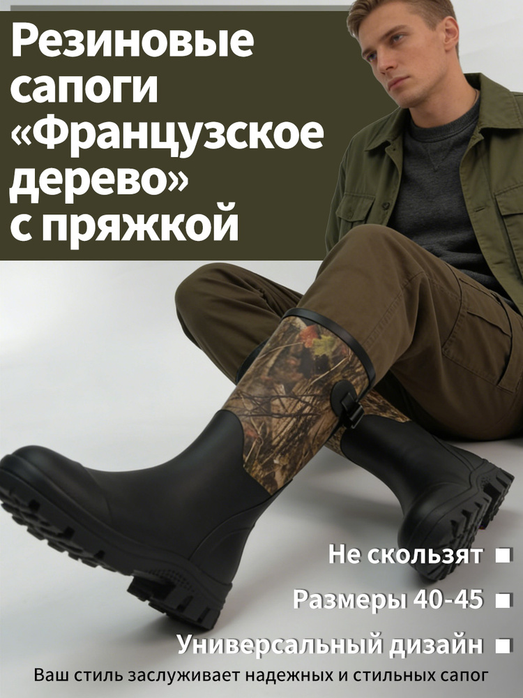 Сапоги резиновые YAAMOO #1