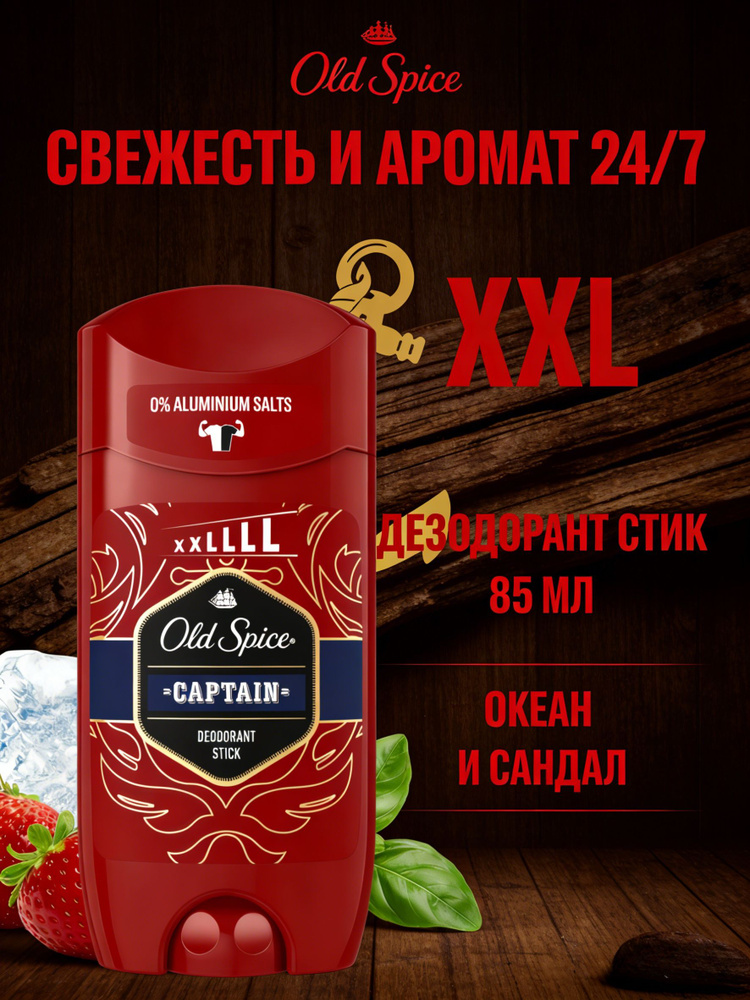 Дезодорант 85 мл #1