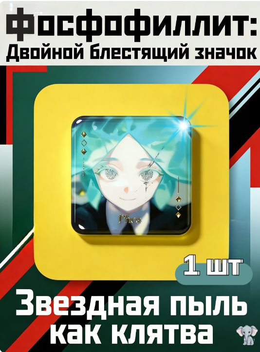 Значок #1