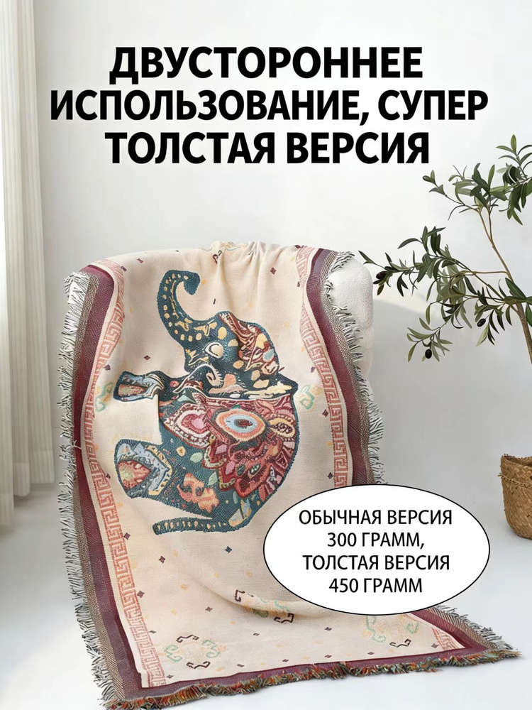 Плед вязаный, двусторонний , Искусственная байка, Искусственная шерсть, 181 см х 91 см #1