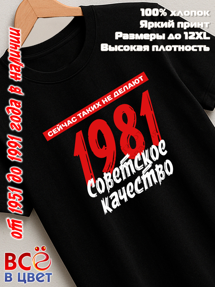 Футболка Всё в цвет #1