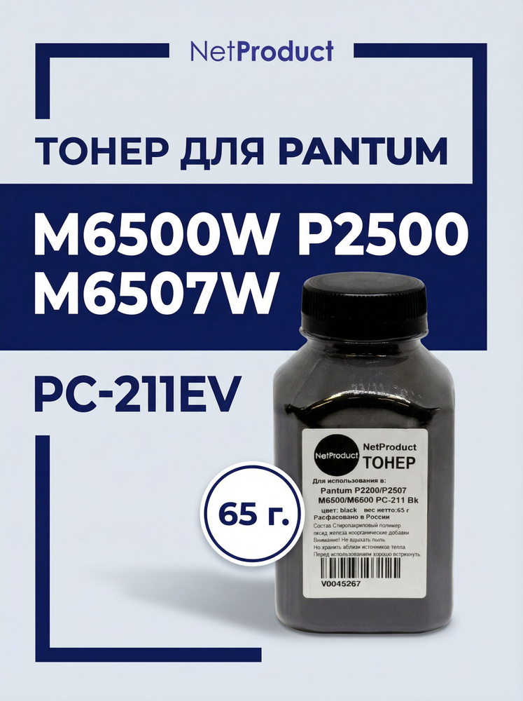 Тонер для Pantum принтера Pantum M6500W M6500 M6507W P2500W P2207W, PC-211EV Netproduct черный 65 г #1