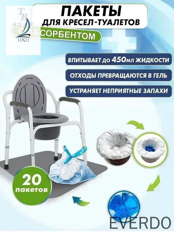Пакет одноразовый для туалетов #1