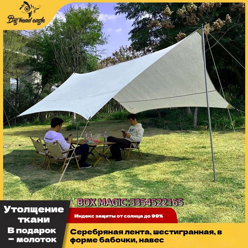 Тент навес туристический 330*450 #1
