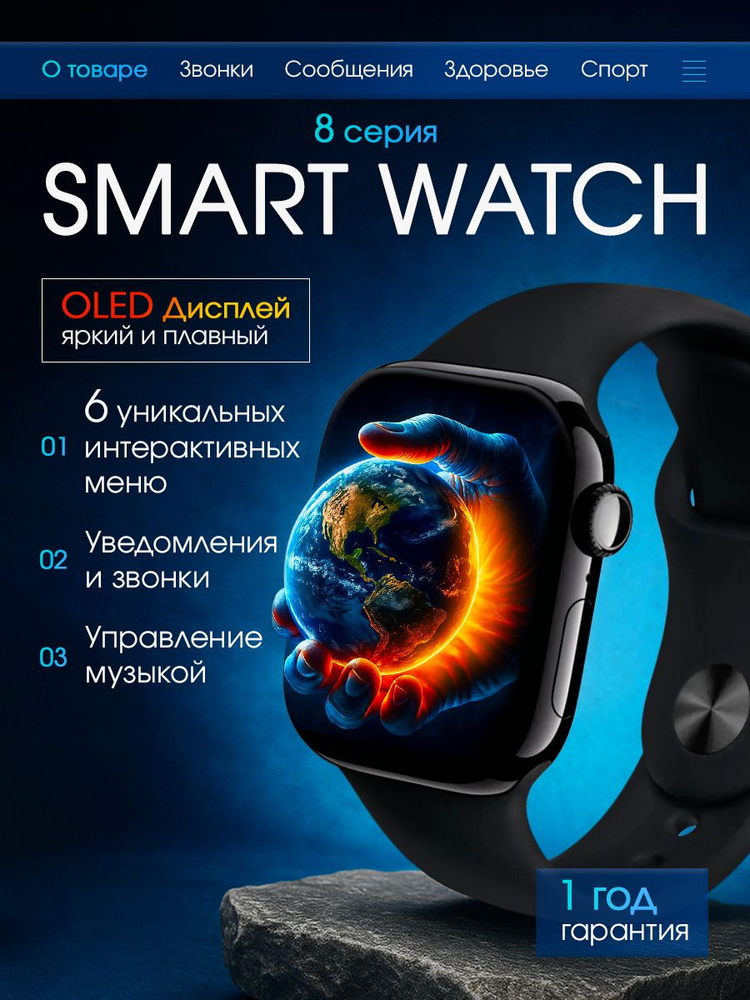 Смарт часы Smart Watch Умные часы, 44мм, черные #1