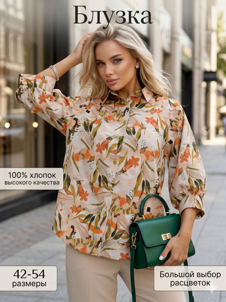 Рубашка Moon Rose женская 100% хлопок плотная #1