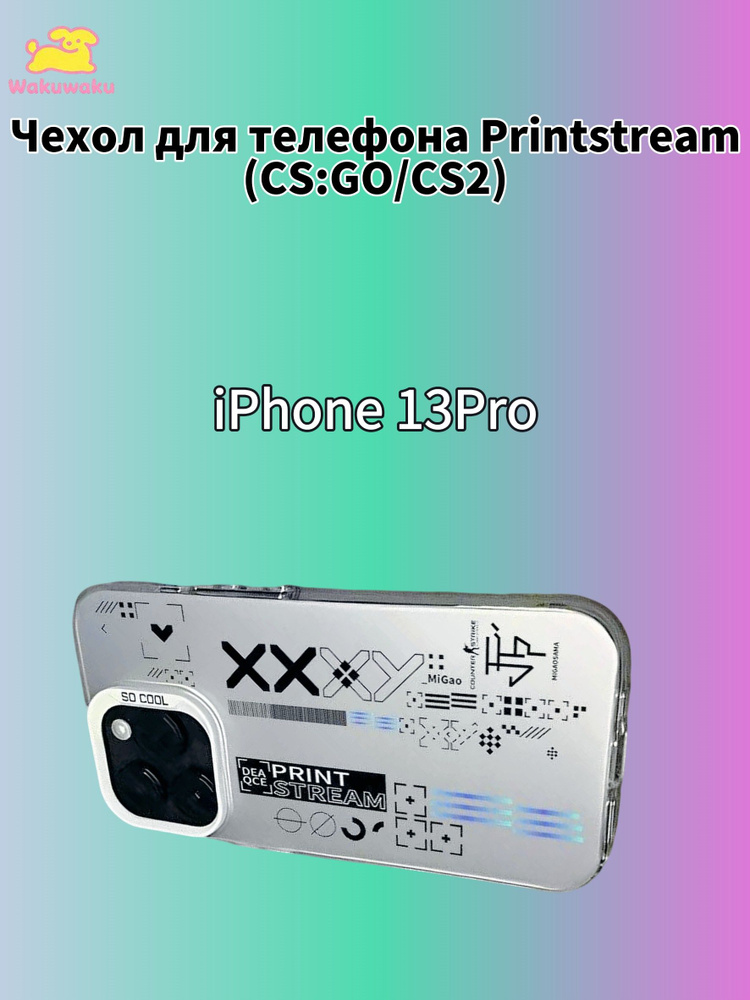 iPhone Чехол Printstream CS:GO купить на OZON по низкой цене (3885260032)