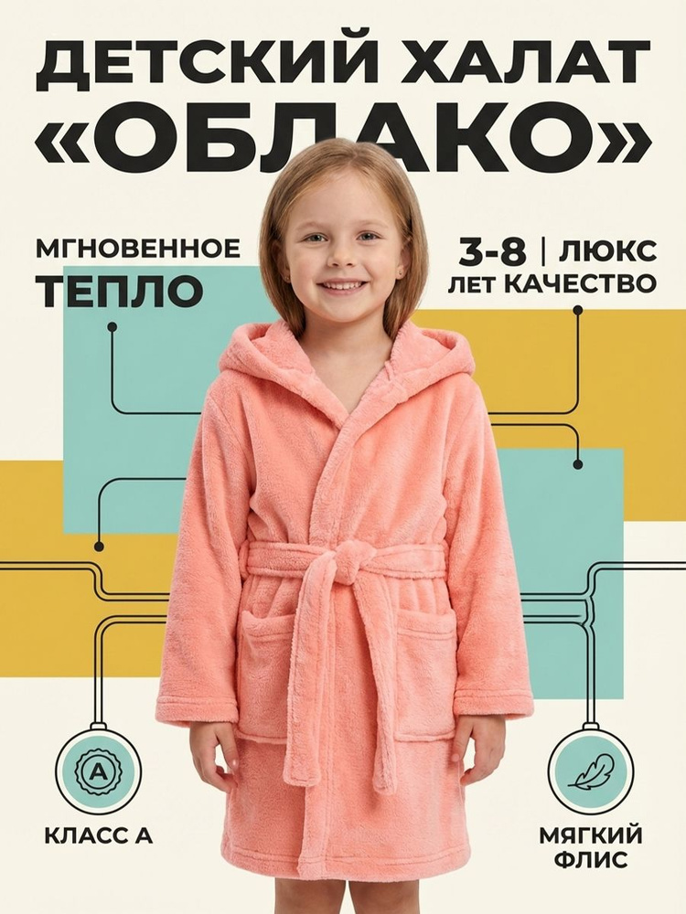 Халат 1 #1
