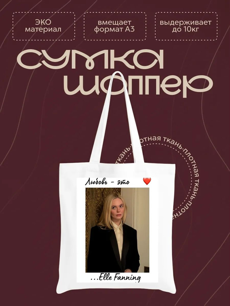 Сумка #1