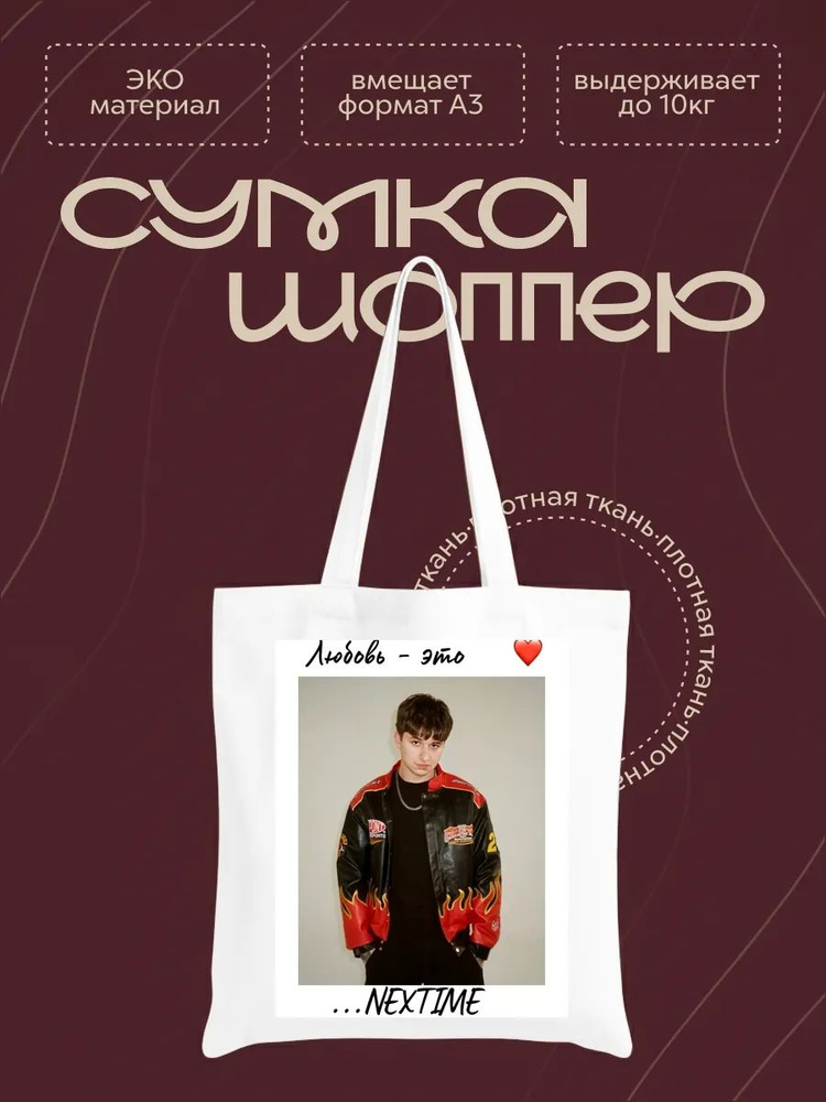 Сумка #1