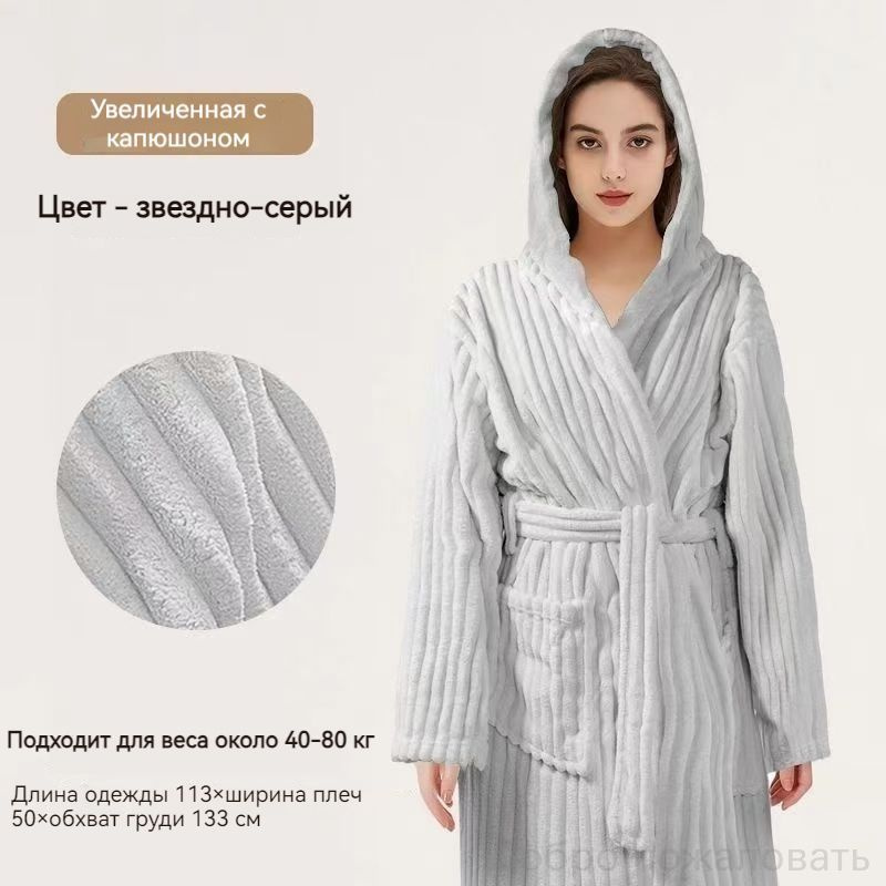 Халат #1