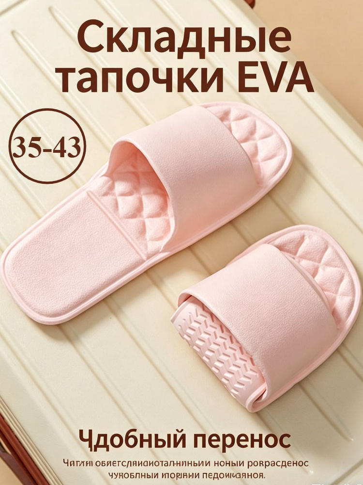 Тапочки #1