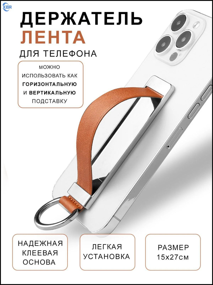 Попсокет #1
