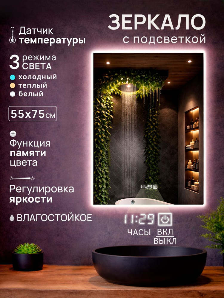 Voltaic Зеркало для ванной "Зеркала с часами" 55х75 см прямоугольное #1
