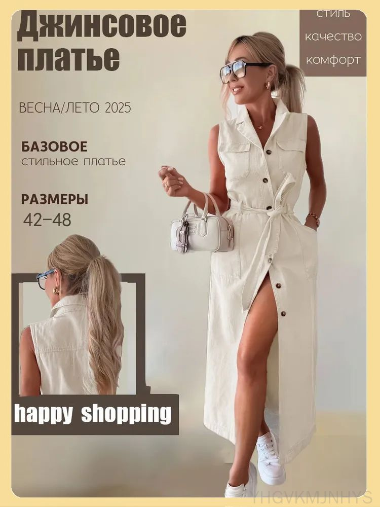 Платье Джинсовая одежда #1