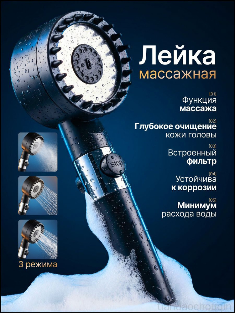 Массажная лейка для душа черного цвета с фильтром и популярной кнопкой стоп #1