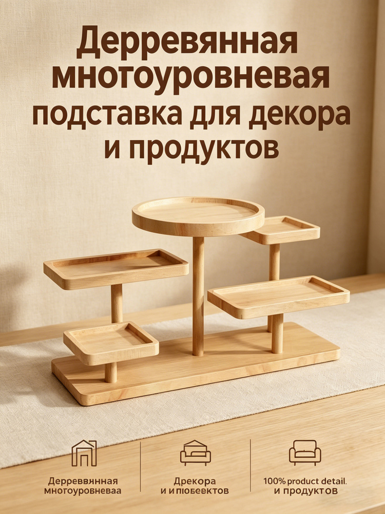 Жизнь на континенте Поднос, 30 см х 13 см, 1 шт #1
