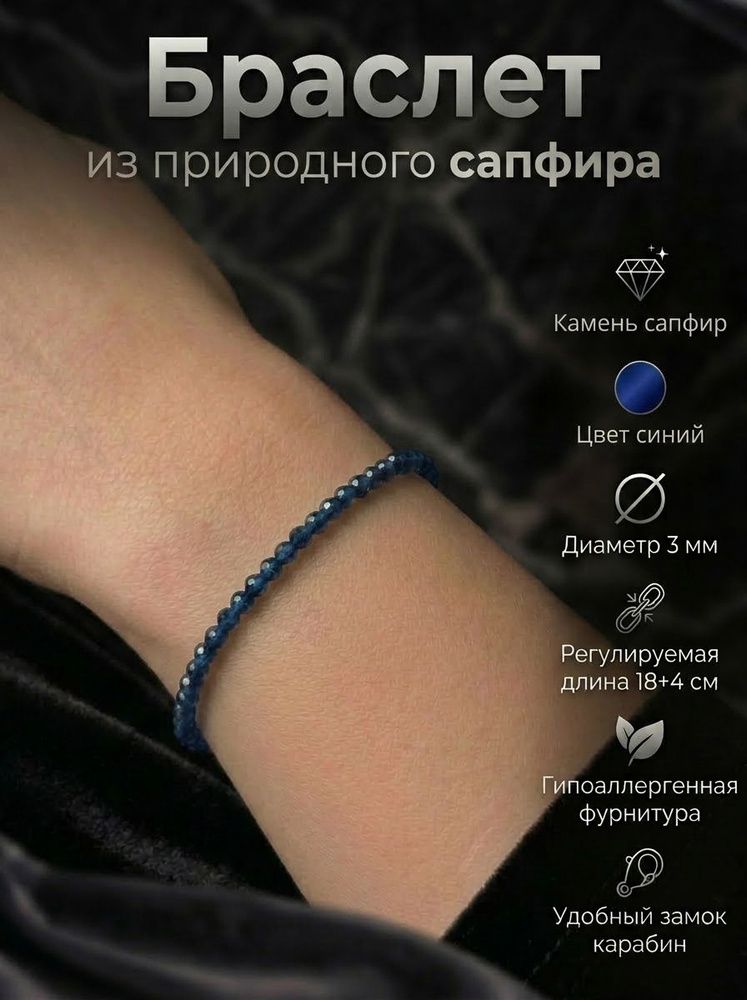 Браслет #1