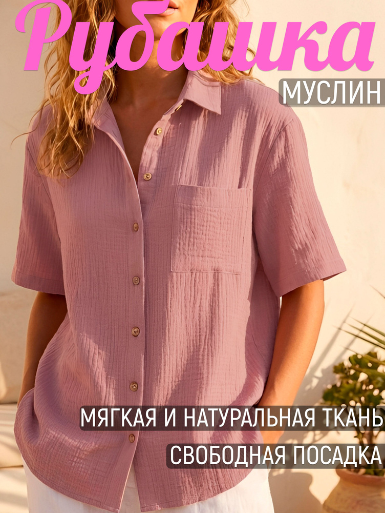 Рубашка ПРОЖЕКТЭФЭС #1