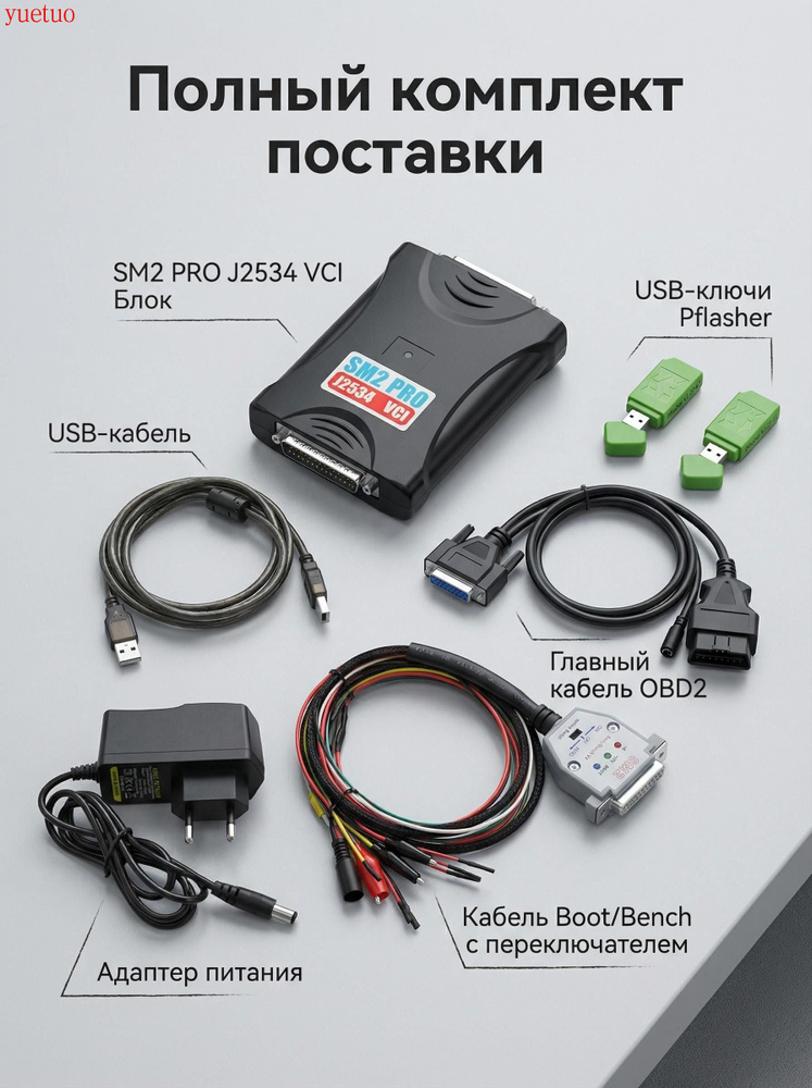 Программатор для чип-тюнинга #1