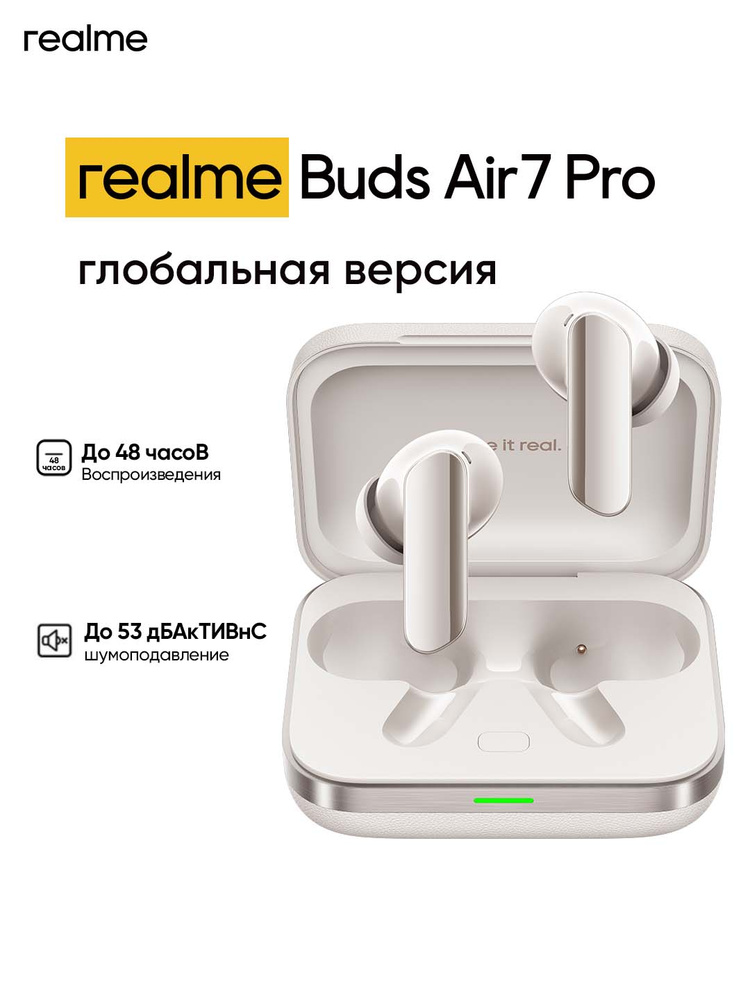 realme Наушники беспроводные с микрофоном realme Buds Air 7 Pro, Bluetooth, USB Type-C, светло-бежевый #1