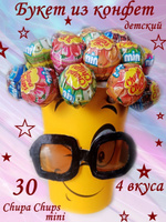 Набор новогодний Chupa Chups Fruittella Елка 294 гр