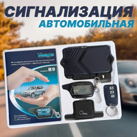 Автосигнализация с автозапуском на дизель - 10 ответов - Ремонт и эксплуатация - Форум Авто Mail