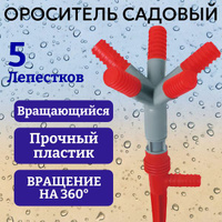 Дождеватель для полива газона и огорода | Купить в Москве разбрызгиватель для полива