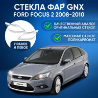 Установка НЕ РОДНОГО ксенона на ФФ2 своими силами - Ford Focus 2