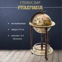 Из чего можно делать глобус. Как можно сделать глобус-бар своими руками?