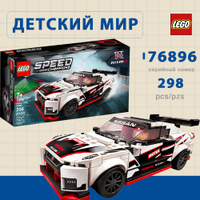 Lego 76896 sale