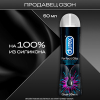 Durex Play Heat Интимный гель-смазка с согревающим эффектом 50 мл