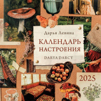 Календарь на ригеле Секс календарь 365 дней, 15 х 23 см