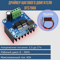 NodeMCU-32S и H-мост драйвер L9110 — Схема подключения и пример кода