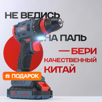 Шуруповерт аккумуляторный бесщеточный 21 В профессиональный - купить с ...