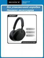 Sony Xm4000 OZON