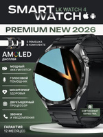 Смарт часы PREMIUM Series 4 Max мужские 2026, AMOLED экран, 3 ремешка, умные часы мужские, 46 мм, черный