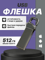 Zuzy 356 ГБ USB-флеш-накопитель, до 35 мб/сек, Металл, зеркальный, бордовый