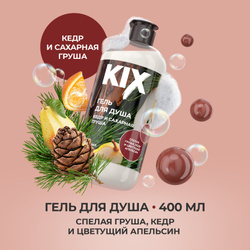 Гель для душа KIX Кедр и сахарная груша, 400 мл