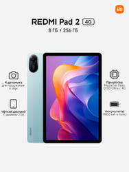 Xiaomi Планшет Redmi Pad 2 4G, 11" 8 ГБ/256 ГБ, зеленый