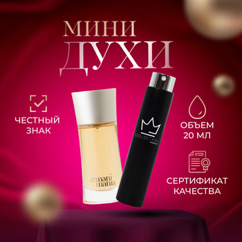 Mania perfume sale