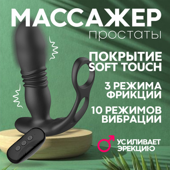 Прямой и непрямой самомассаж простаты